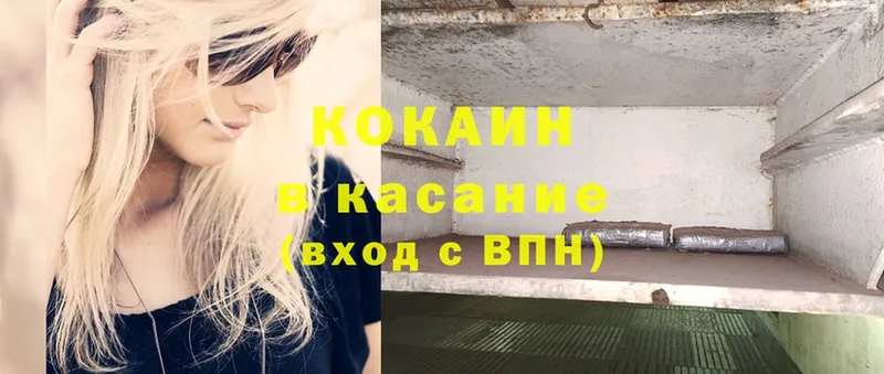 хочу   Киселёвск  COCAIN FishScale 