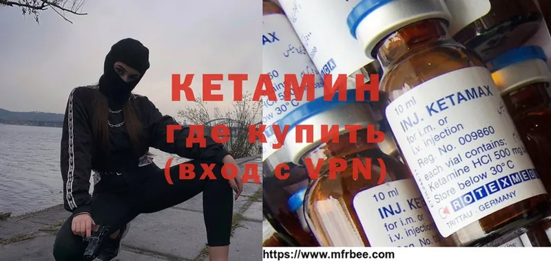 КЕТАМИН ketamine  где найти   Киселёвск 