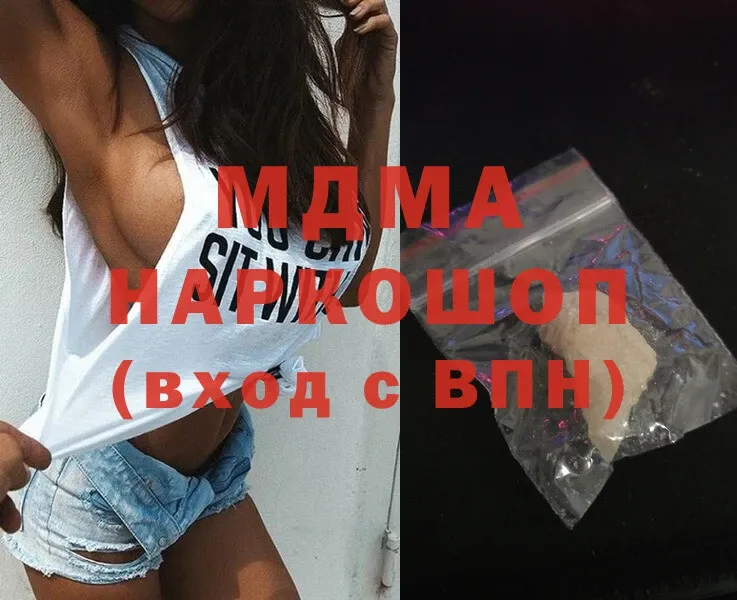 MDMA кристаллы  купить наркотик  Киселёвск 